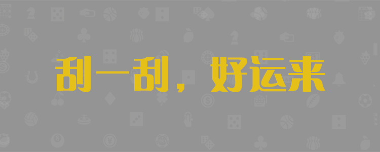 加拿大28在线预测,提前,结果,28预测,加拿大预测,28加拿大预测,加拿大免费预测,加拿大预测网,加拿大28预测平台,无双预测